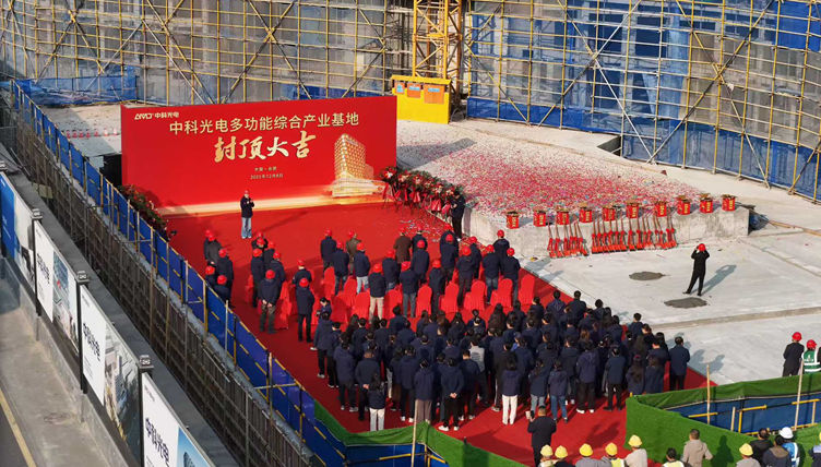 Completato il completamento della nuova base industriale di Zhongke - AMD OPTICAL SORTING